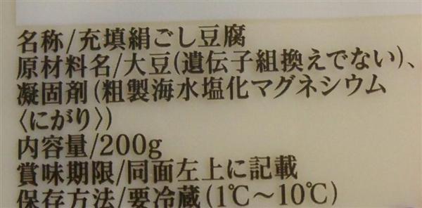 食の安全を考える】５％混入でも「遺伝子組み換えでない」 誤解与える表示にメス入るか（1/3ページ） - 産経ニュース