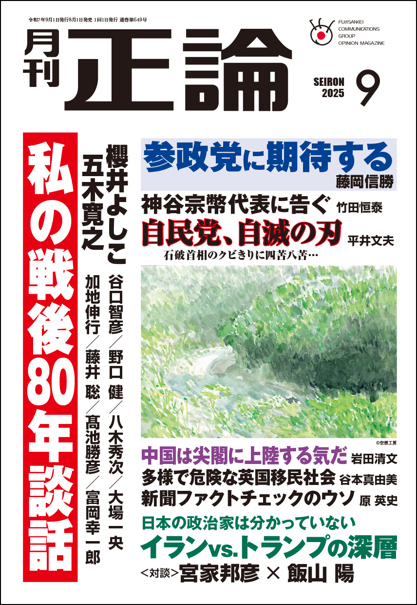 政治的正義(財産論) (1973年) 政治的正義(財産論) (1973年) | ウィリアム・ゴドウィン, 白井