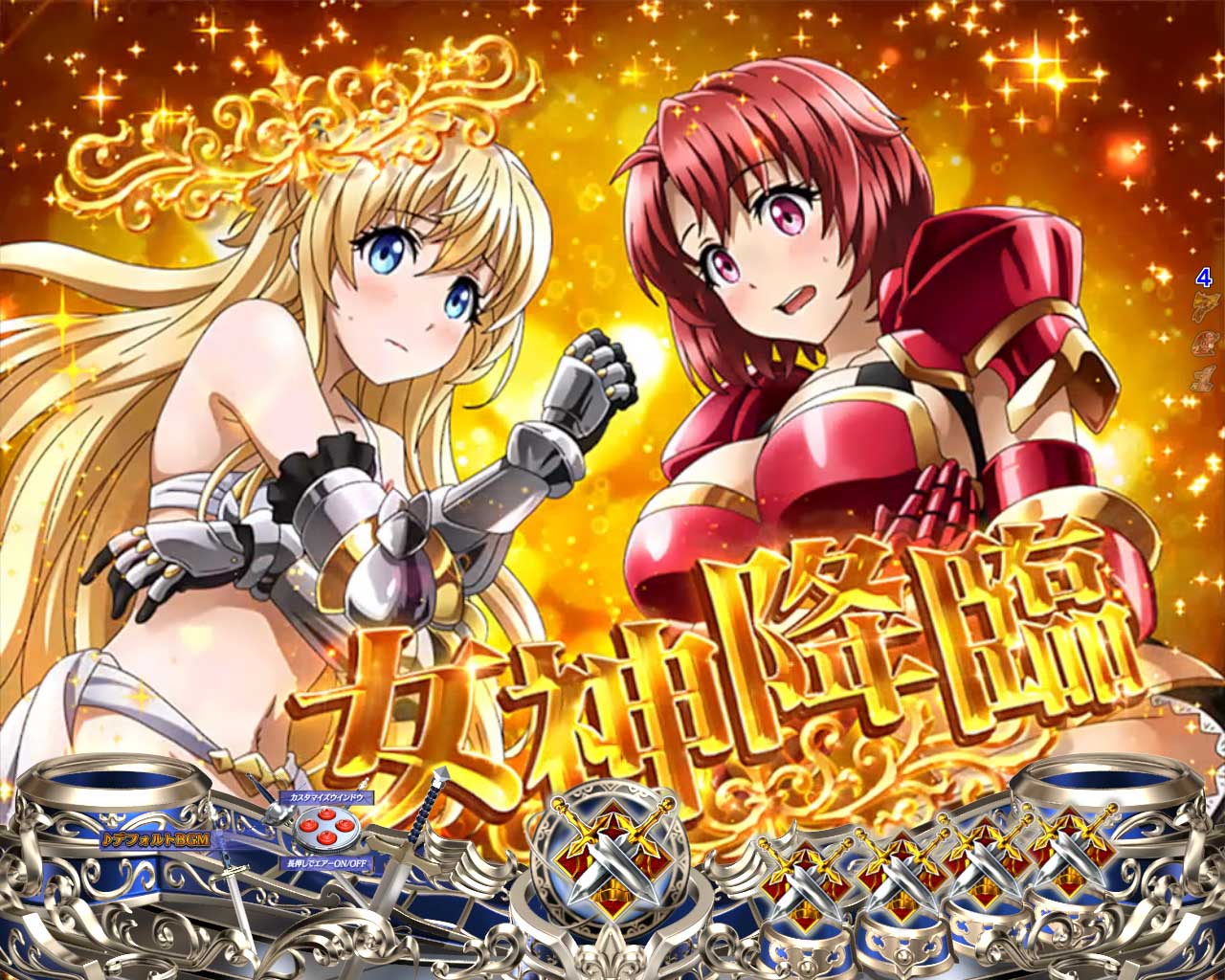 フォトギャラリー】【PNN】爽快感抜群！ 即撃＋システム搭載 「P