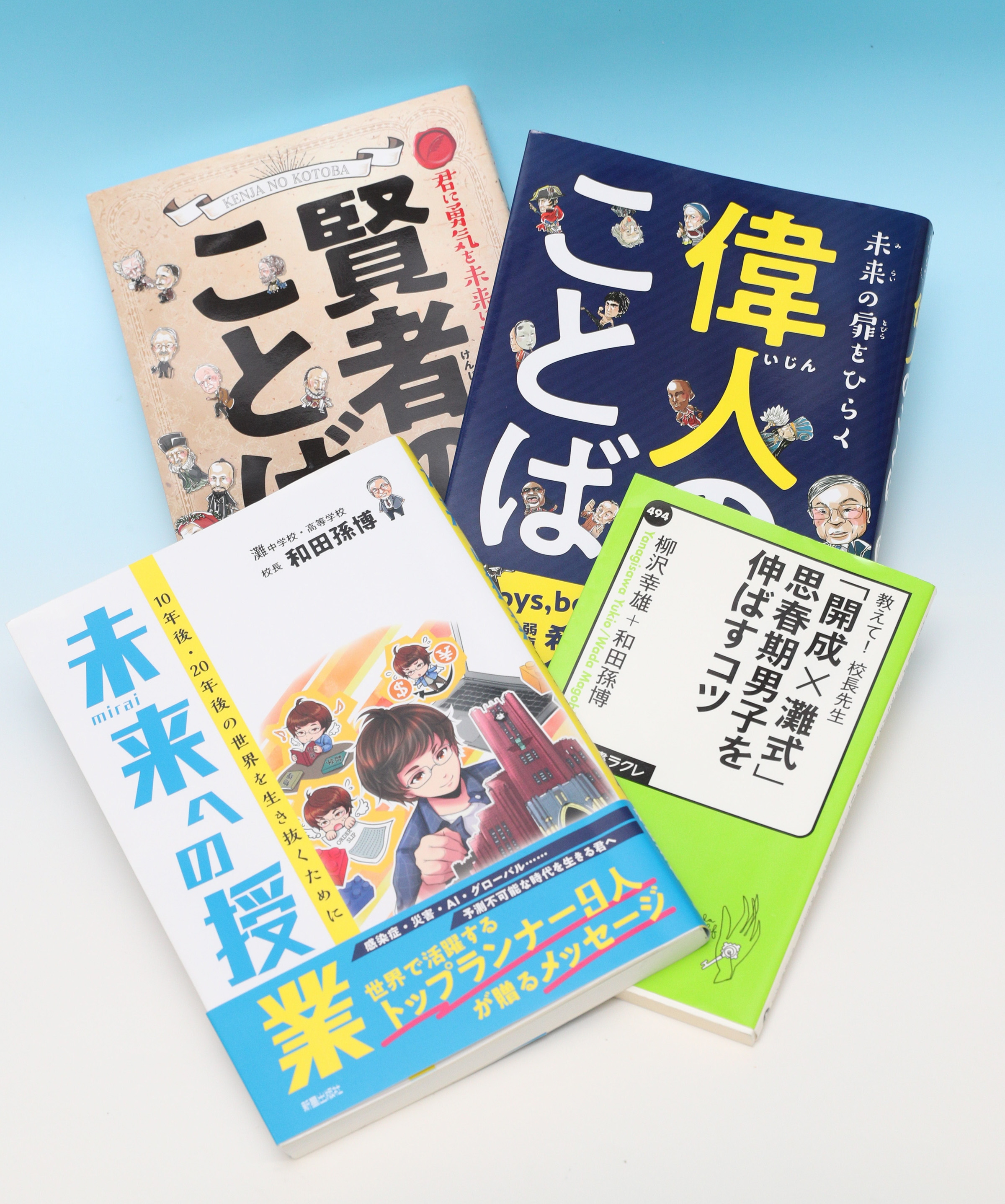 一聞百見 東大目指せ の教育していない 灘中学 高校校長 和田孫博さん 産経ニュース