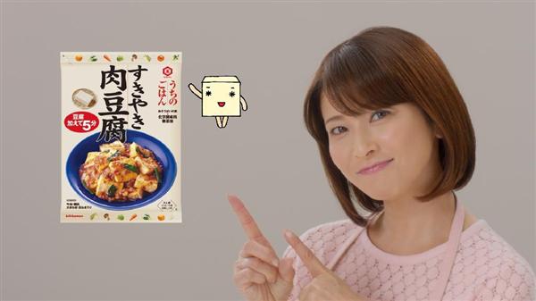 ｃｍウオッチャー ４５歳 森高千里さん 衰えぬ美貌にため息 キッコーマンの うちのごはん 1 2ページ 産経ニュース