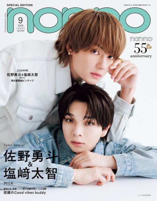 M!LK佐野勇斗＆塩﨑太智、強い絆に迫る「勇ちゃんには、未来が見えてる