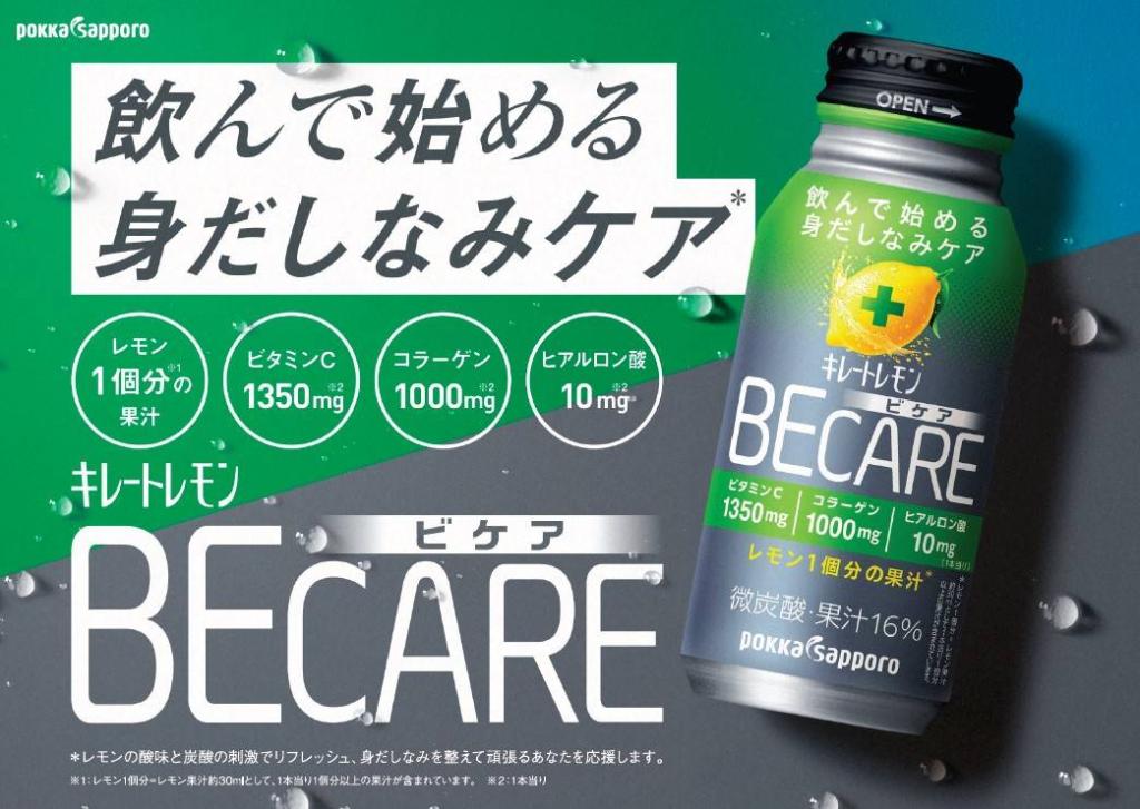 pokka sapporo ポイント3倍 ポッカサッポロ キレートレモン