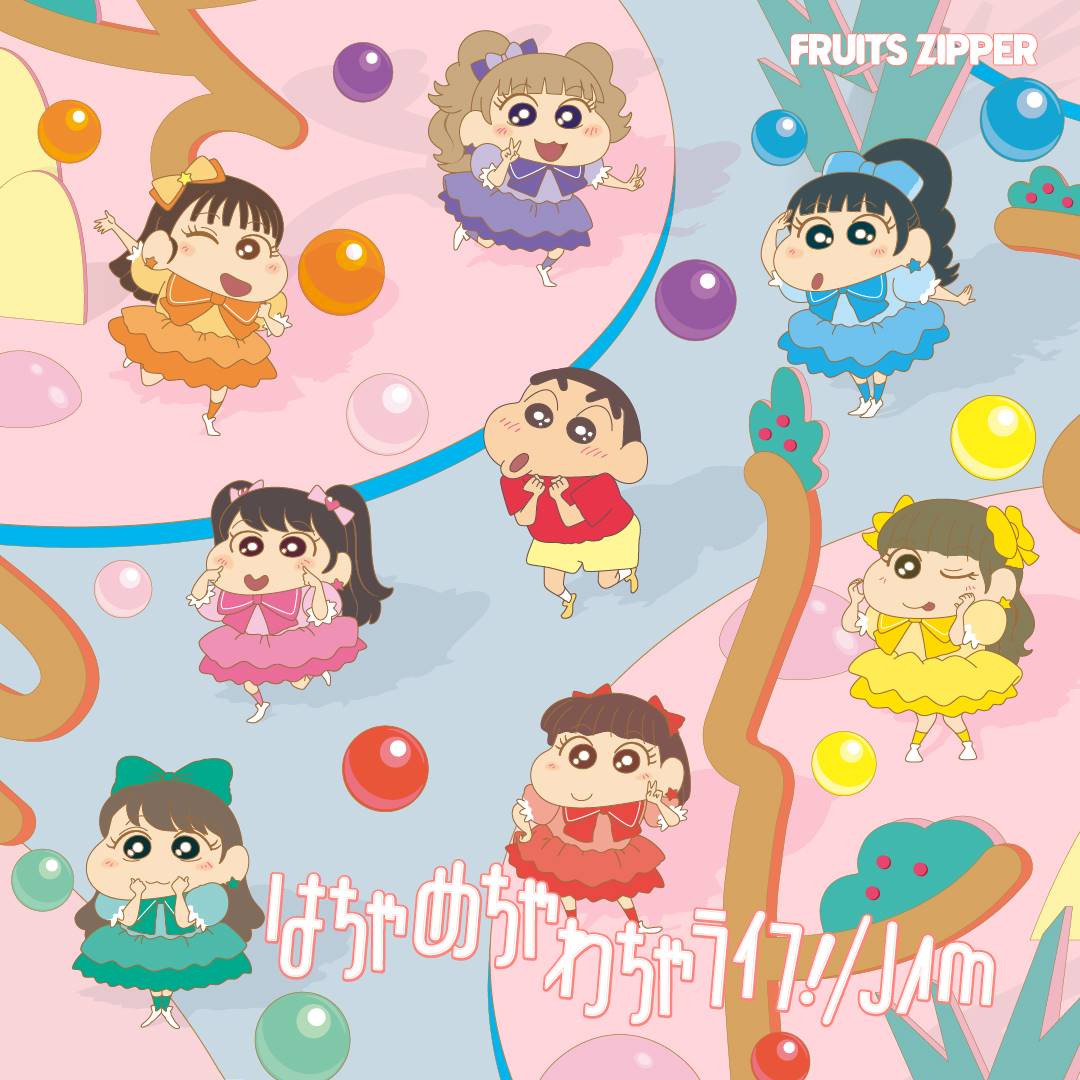 FRUITS ZIPPER、クレヨンしんちゃんとのコラボシングルのジャケット