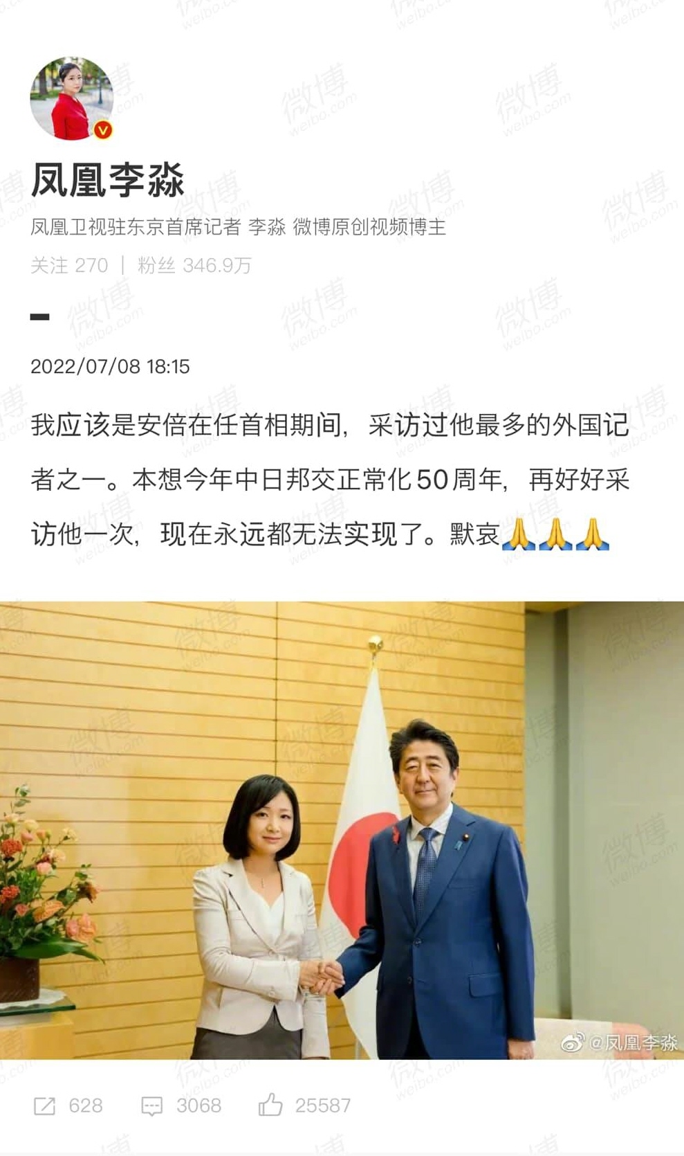 国際情勢分析】安倍氏追悼を許さない中国ネット世論 - 産経ニュース