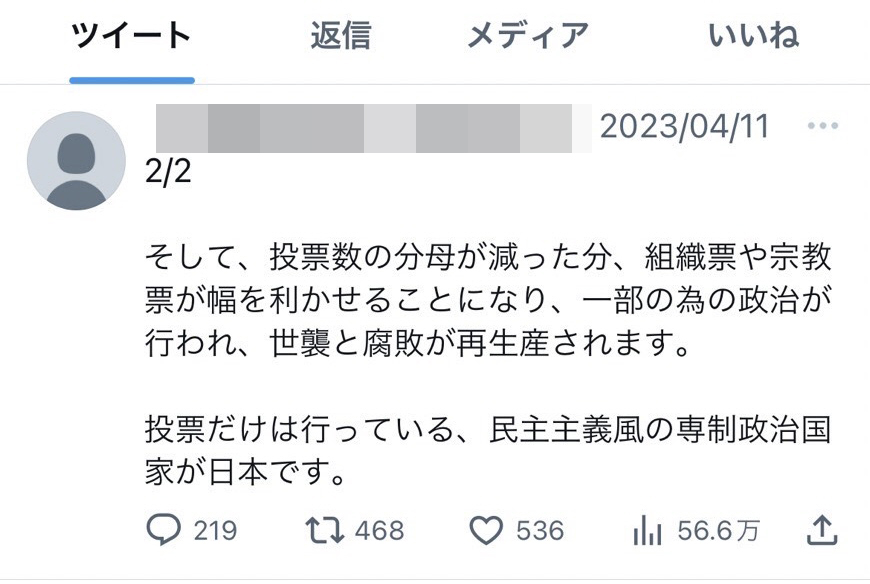 【新テロ時代】ローンオフェンダー考④犯意の漏洩、ネットに残し