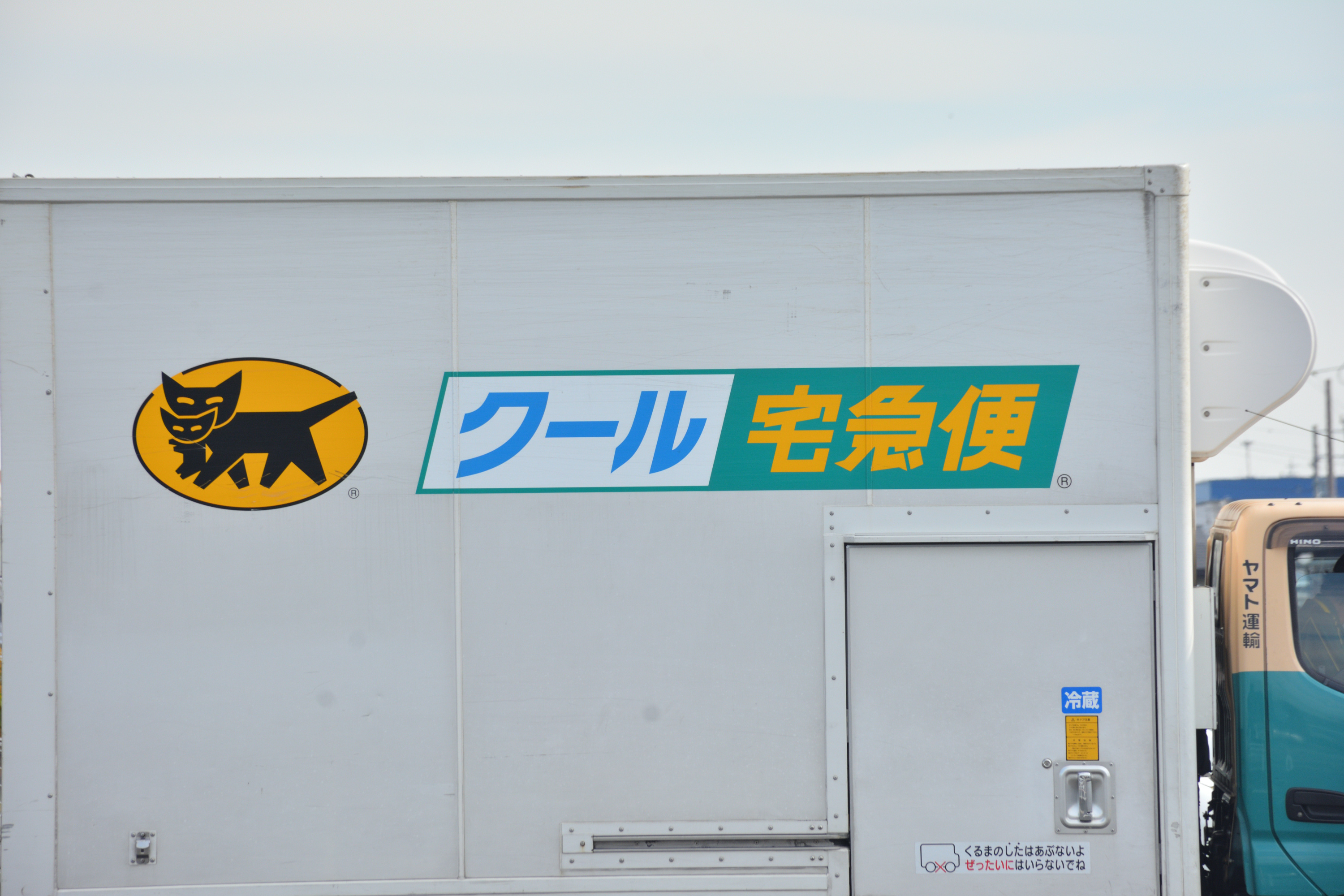 ≪ヤマト運輸≫宅急便サービスの種類一覧！ 宅急便コンパクトから