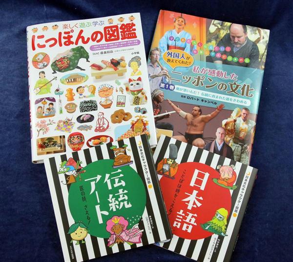 知ってますか 日本の伝統文化 子供向け図鑑や紹介本 刊行相次ぐ 1 3ページ 産経ニュース