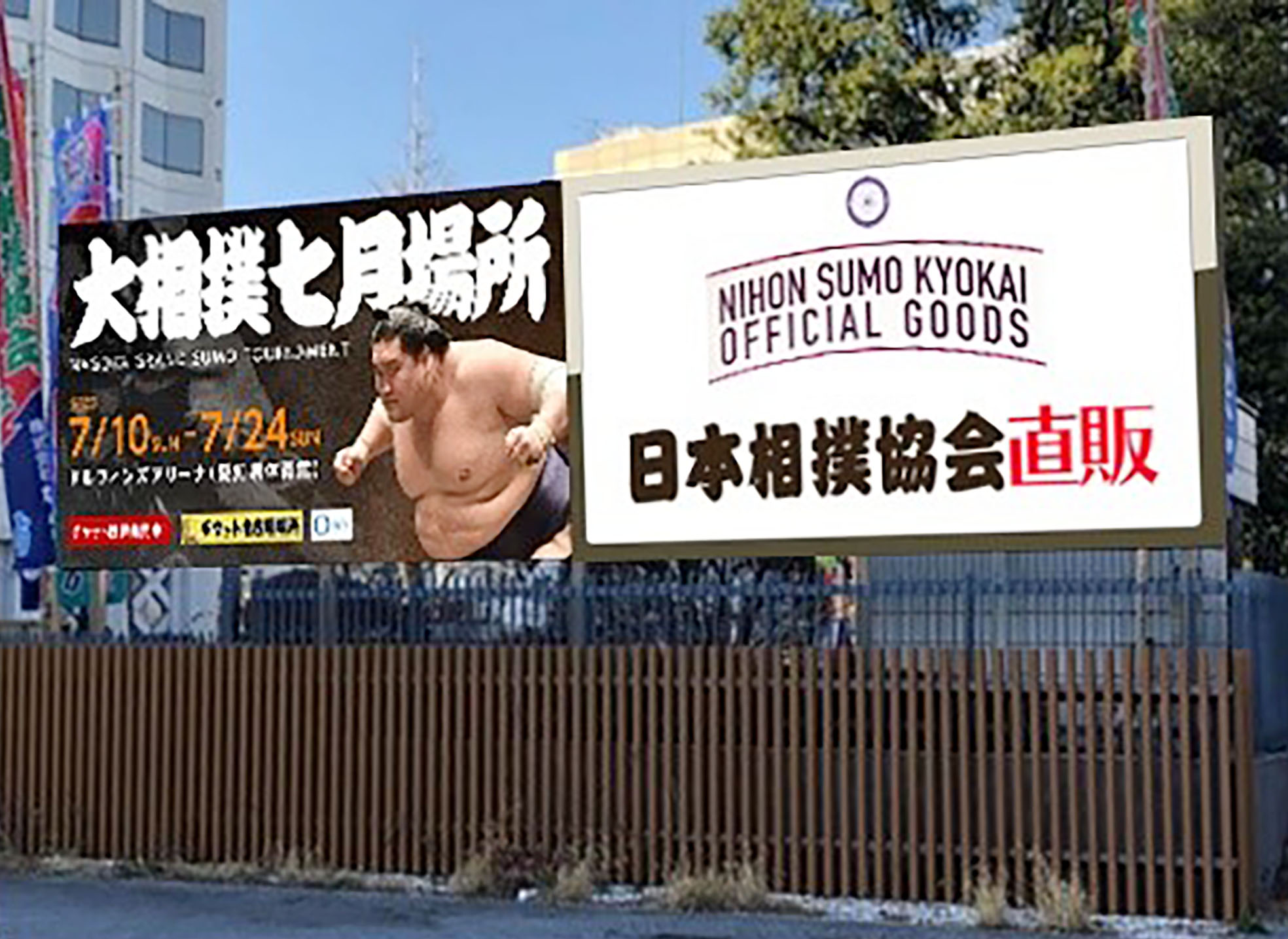 9月に「大相撲ビジョン」 両国国技館で取組速報など - サンスポ