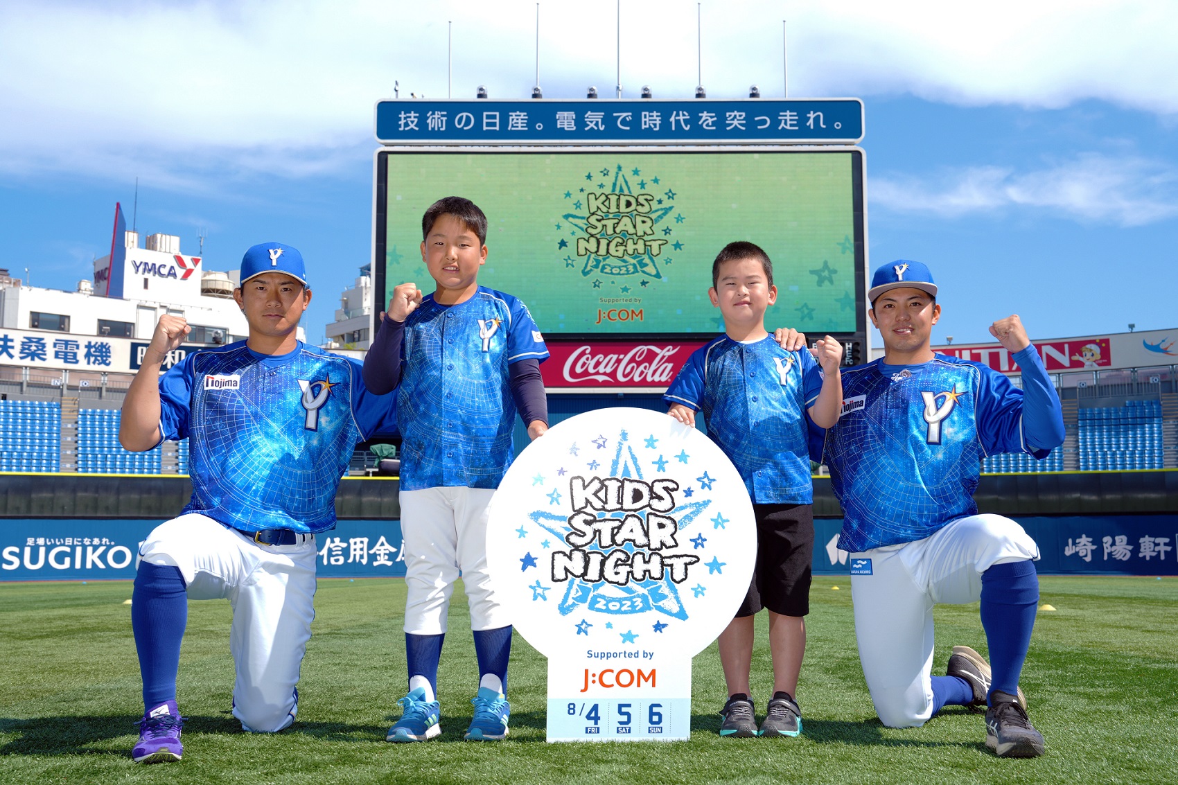 DeNA、8月4日からの阪神3連戦で「キッズスターナイト」開催 東