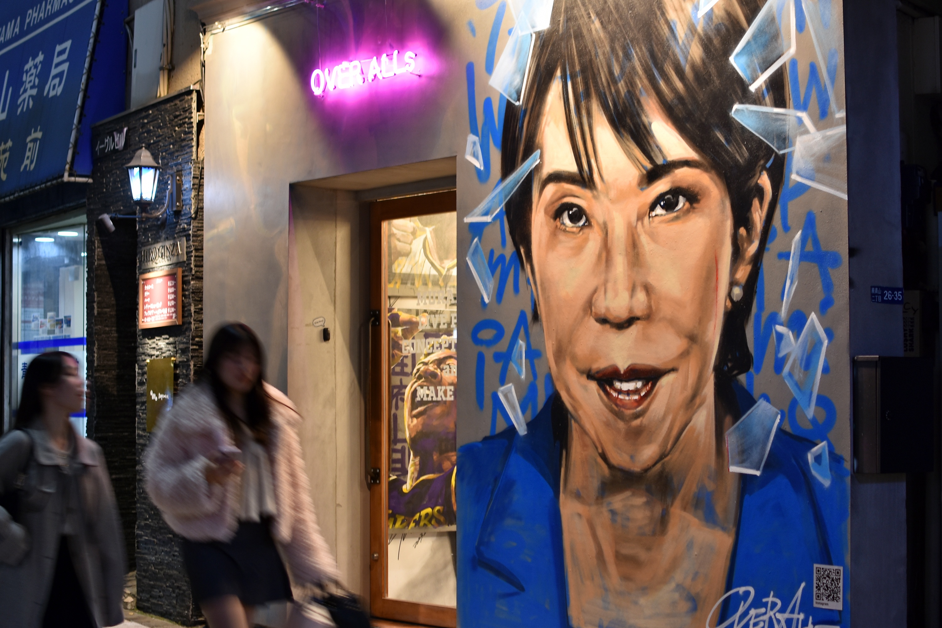 怖い高市早苗首相」の壁画アートが人気 東京・南青山「平和脅かす国に