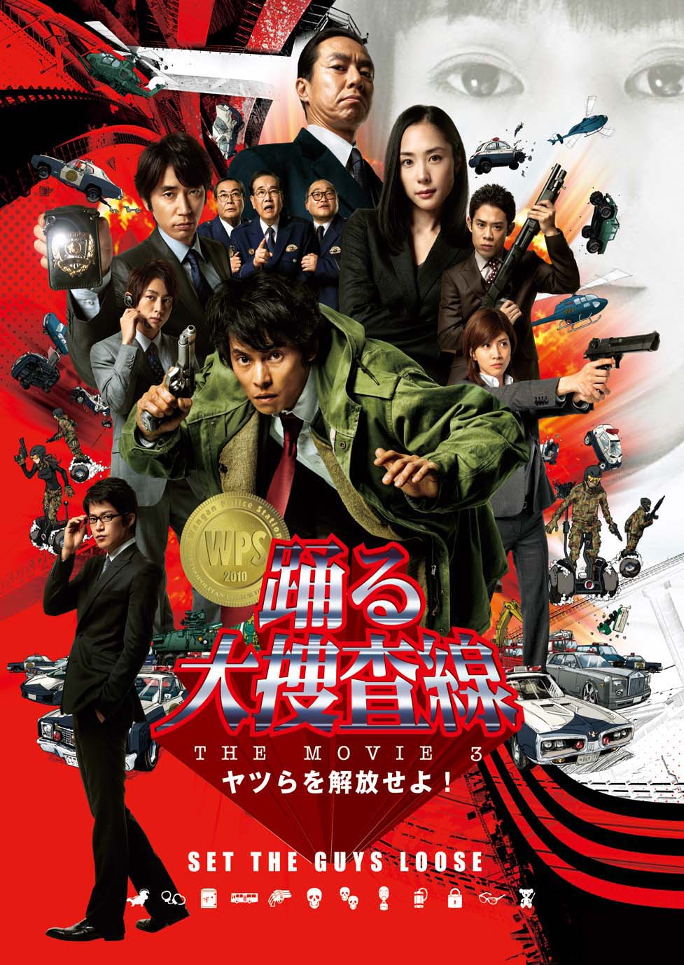 踊る大捜査線」シリーズが16日からフジテレビで一挙放送 ドラマ4作品と映画5作品 - 産経ニュース