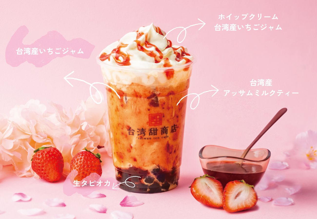 １点限り♡大人気のミルクシェイクスタンプとダイ　スタンピンアップ いちごシーズン到来！「また飲みたくなる」人気の限定ドリンク