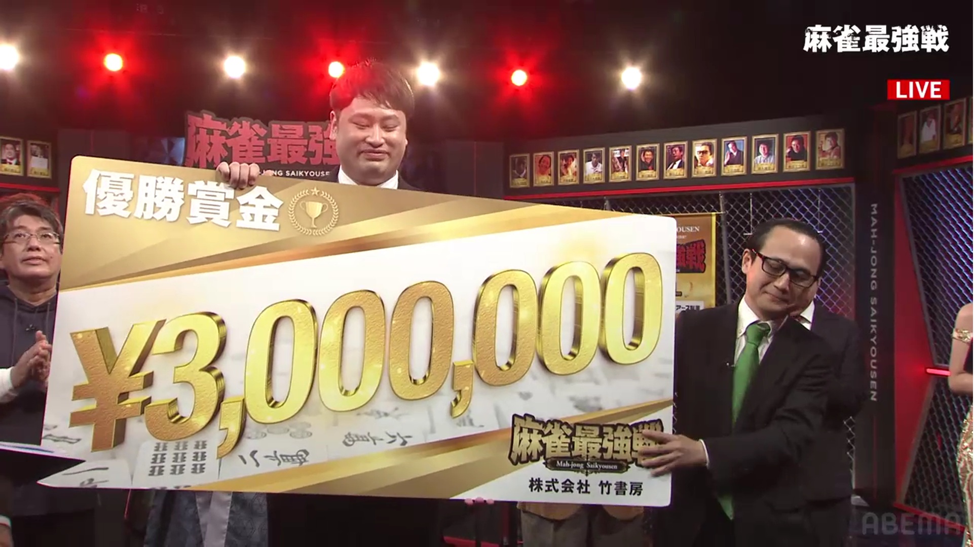 麻雀最強戦】最強位・桑田憲汰が史上初の3連覇達成！ 3年連続の優勝