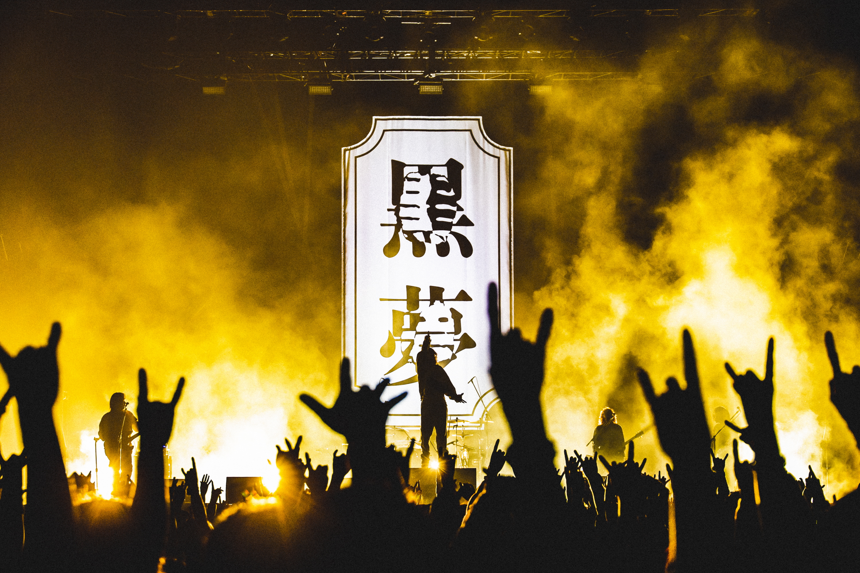 黒夢がデビュー30周年の締めくくりに10年ぶりに完全復活 清春「まだ