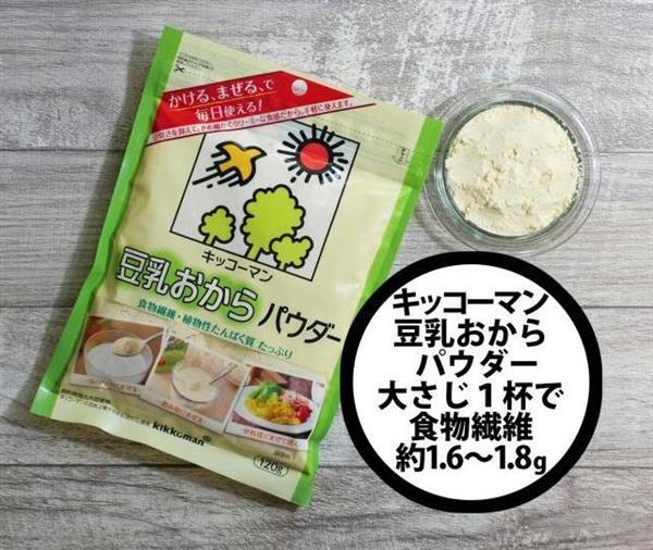 外食・コンビニ健康法】満足感ＵＰ＆血糖値急上昇を抑制！ 「おから