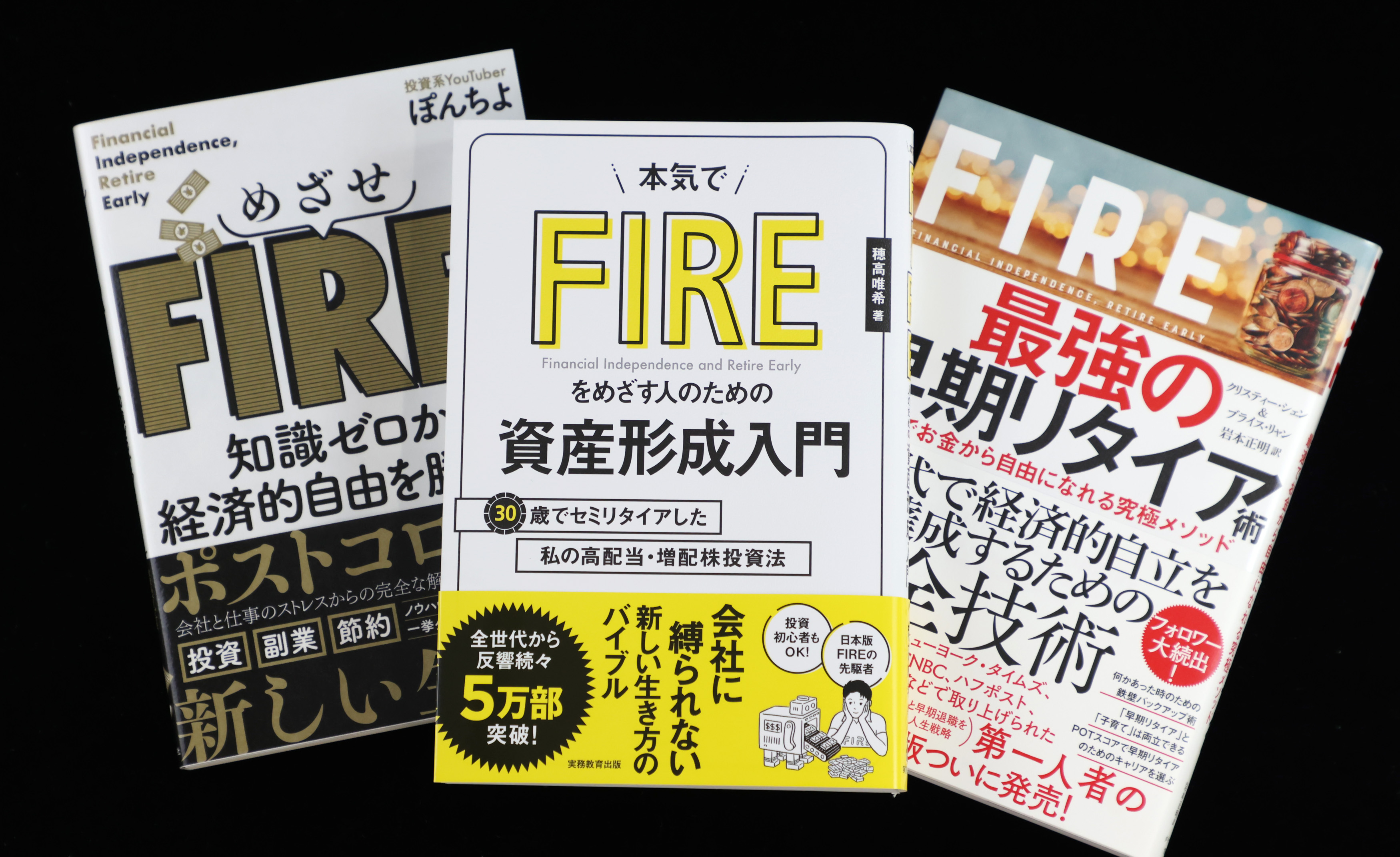 エリートじゃなくても３０代でリタイア 新たな生き方 ｆｉｒｅ 関連本続々 産経ニュース