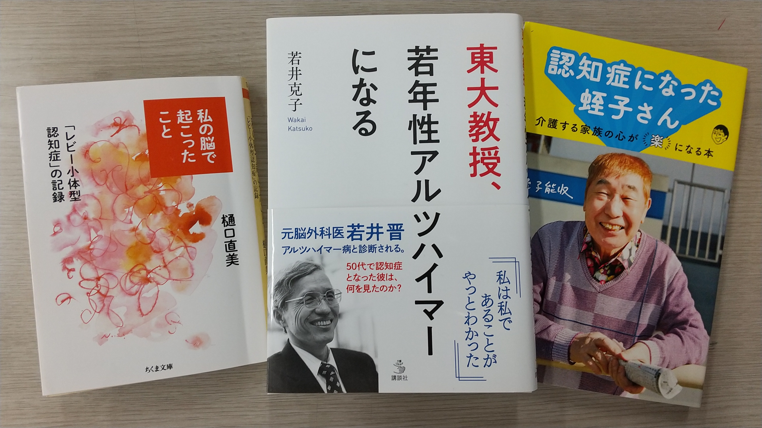 学芸万華鏡】近所の子供から「バカ」と言われ…患者や家族の手記が