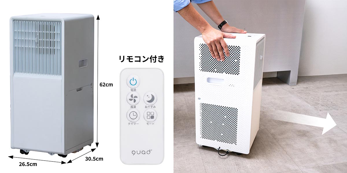 2026/7/1発売》《期間限定クーポン付き》工事もダクトも一切不要