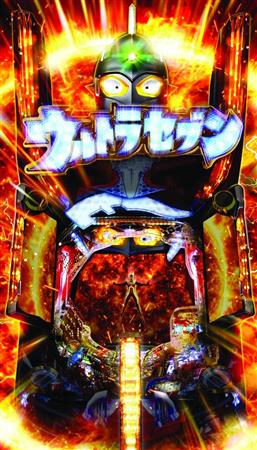 実戦 ぱちんこ ウルトラセブン２ 京楽 サンスポ