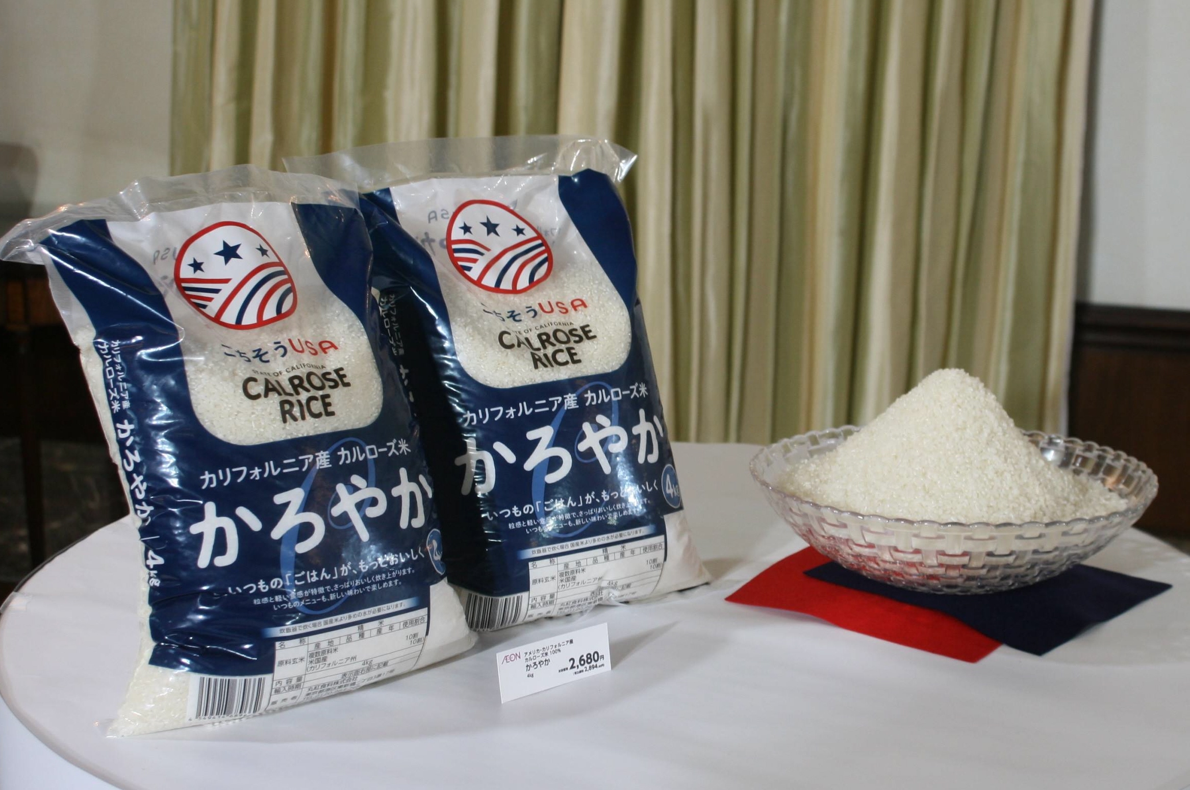 米カリフォルニア産米100％の新商品「かろやか」、4キロ2680円