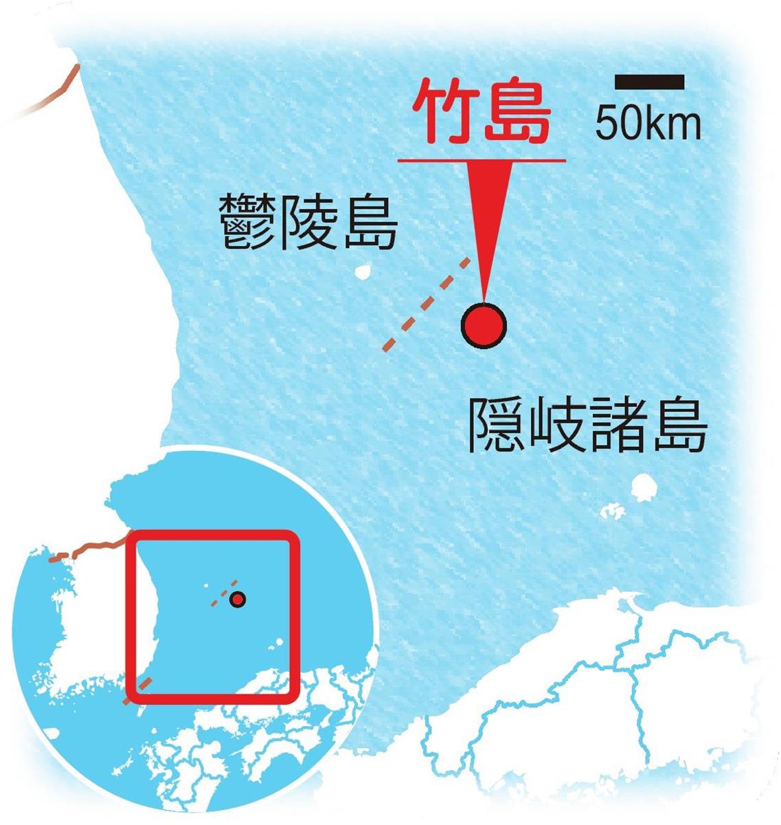 竹島 どこ