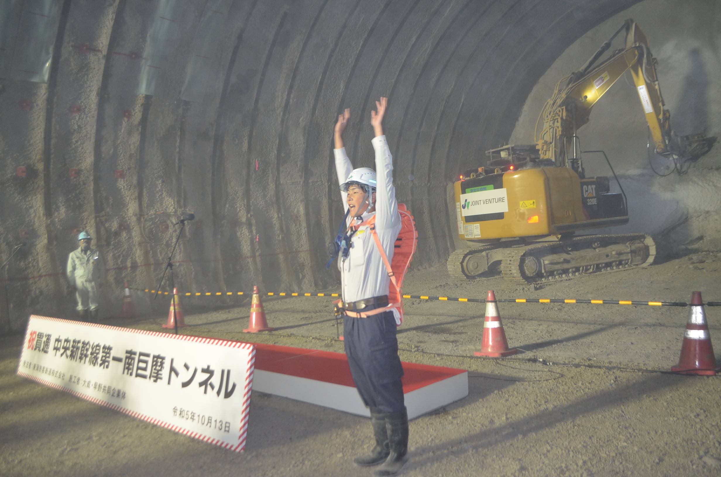 ＪＲ東海、リニア営業線のトンネル初貫通 掘削から１年７カ月、山梨県富士川町で - 産経ニュース