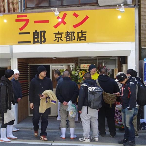 ラーメン二郎 が激戦区京都 一乗寺にオープン 西日本初 深夜未明に長蛇の列 京都でもかわいがって 産経ニュース