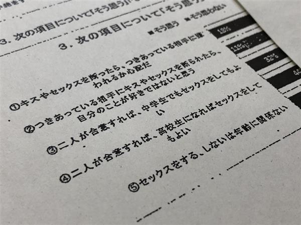 何をどこまで 中学生に避妊教える性教育は適切か 東京都内の授業めぐり議論 1 4ページ 産経ニュース