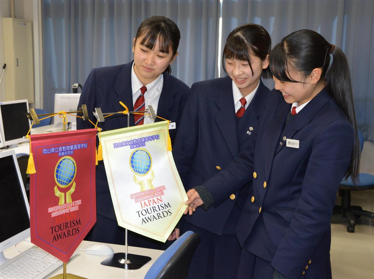女子高生らが企画した新しい修学旅行先は岡山 1 2ページ 産経ニュース