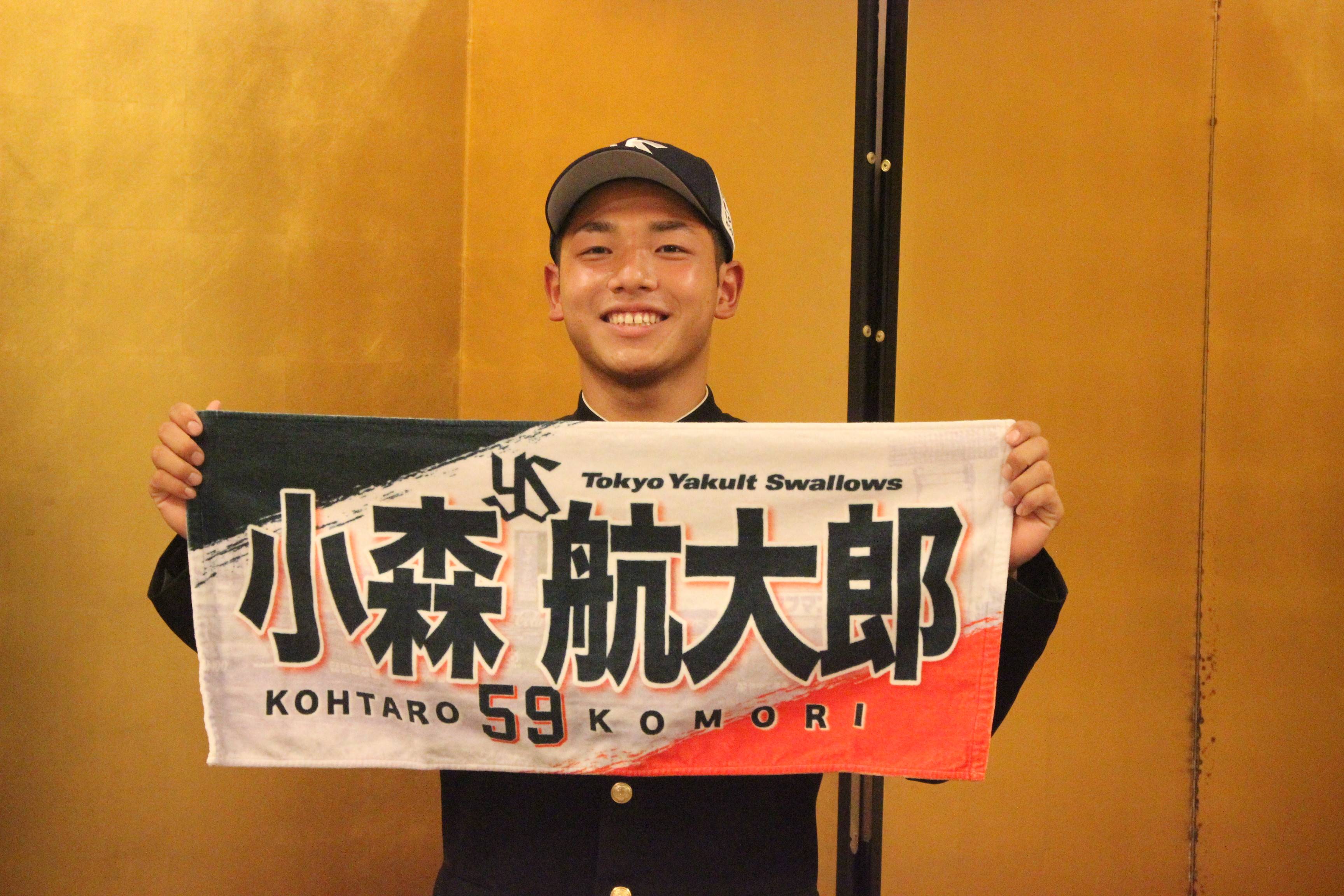 球界ここだけの話（2530）】ヤクルトD4位・小森航大郎が掲げた 元ヤクルト小森航太郎選手実使用ユニフォーム上下セット