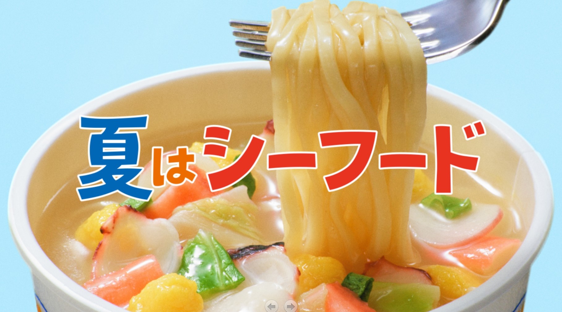 サザエさんと日清食品 シーフードヌードル ラップで異色のｃｍ共演 ｓｎｓでも話題に 産経ニュース