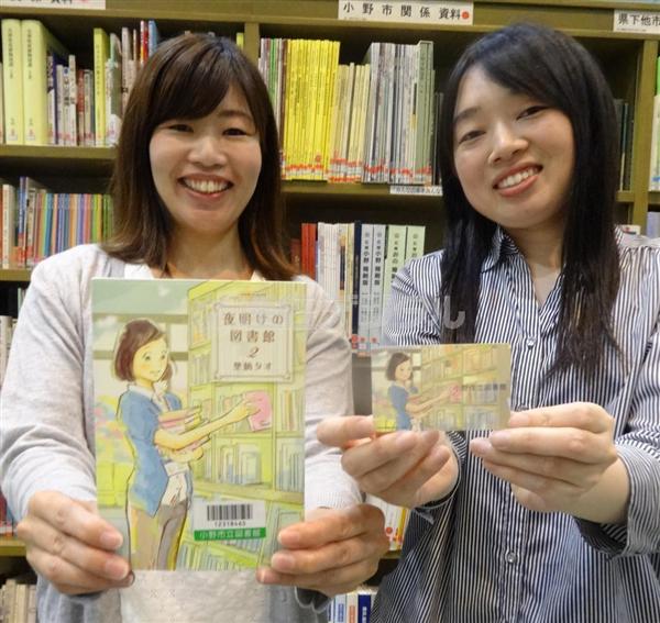 人気漫画 夜明けの図書館 の葵ひなこが図書館カードに登場 作者の出身地 小野市の市立図書館が導入 産経ニュース