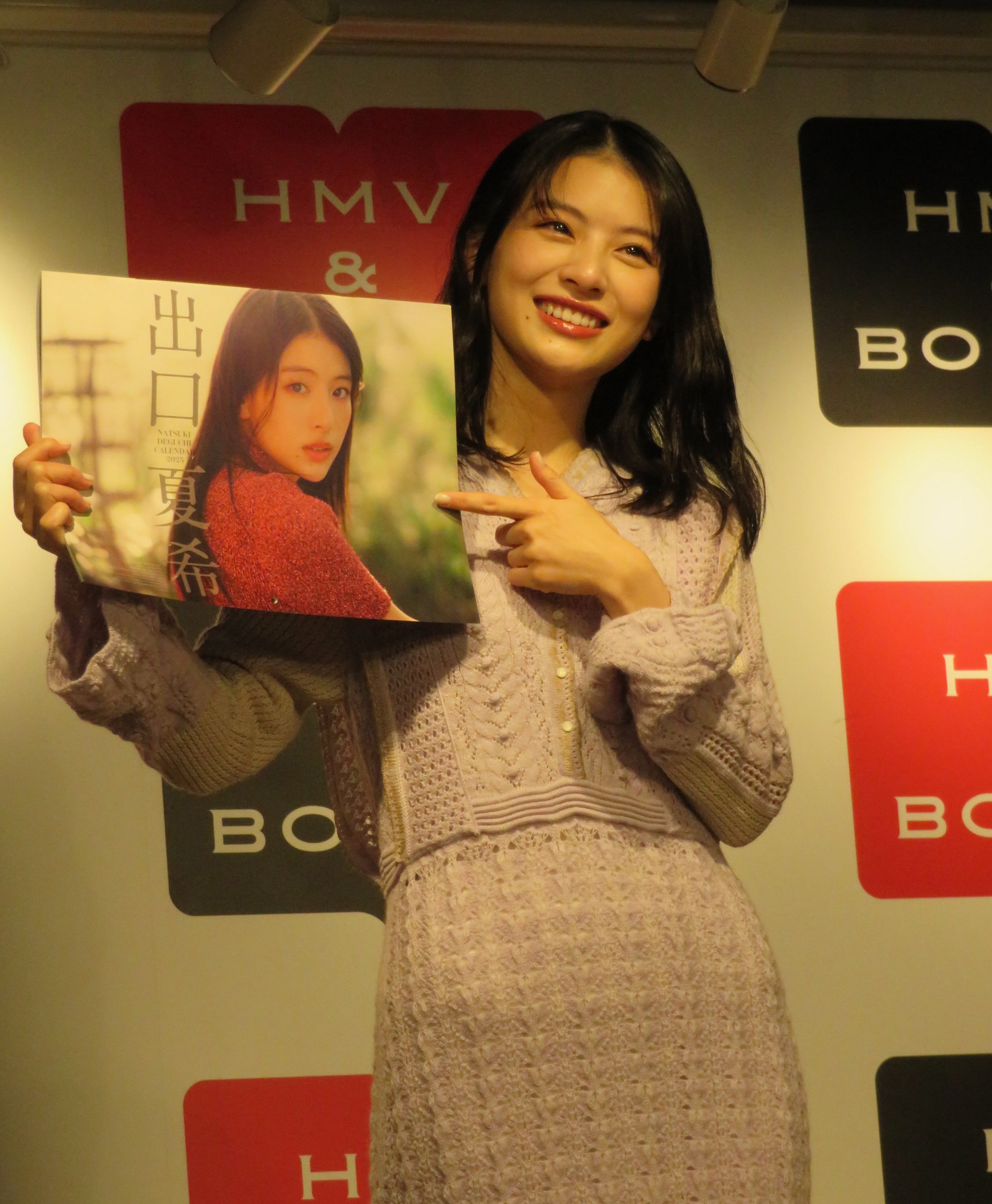 出口夏希、初カレンダーをながめ「ハワイっぽいし、アフリカっぽい。非