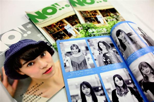 純正売品 NO！エヌオー 福岡 21冊 - 雑誌