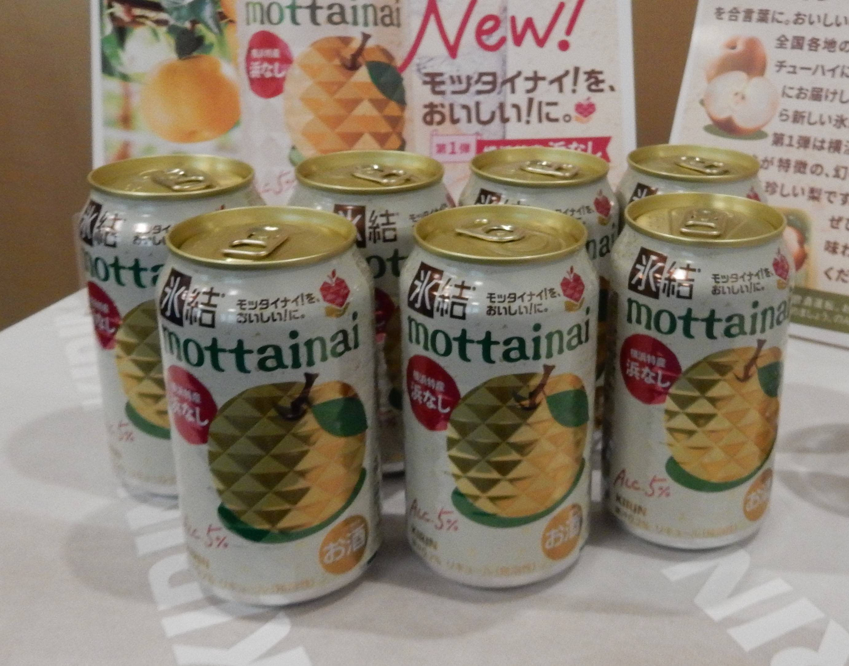 mottainai　おまとめ Amazon.co.jp: キリン 氷結 mottainai もったいない 浜なし