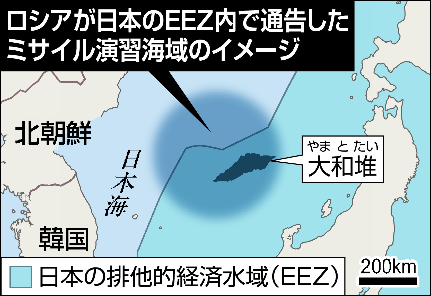 独自 露 大和堆周辺海域でミサイル演習通告 産経ニュース