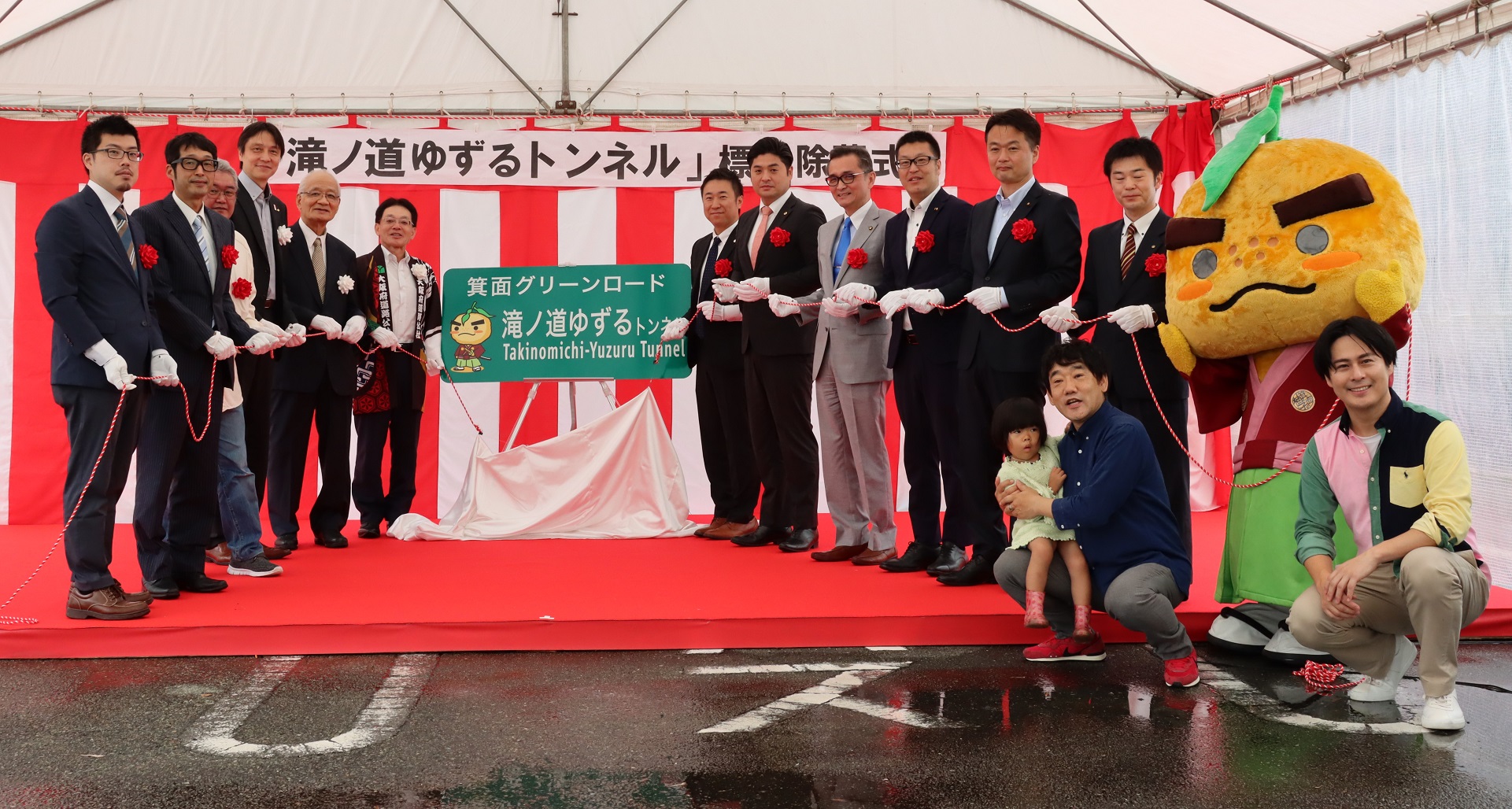箕面グリーンロードに「滝ノ道ゆずるトンネル」の愛称決定 - 産経ニュース