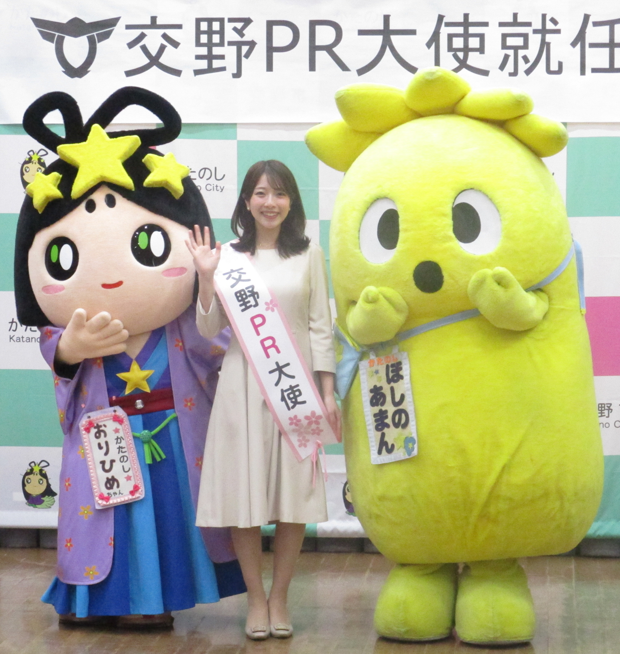 朝の顔」が地元の顔に 「おはよう朝日です」小椋寛子さんが大阪・交野