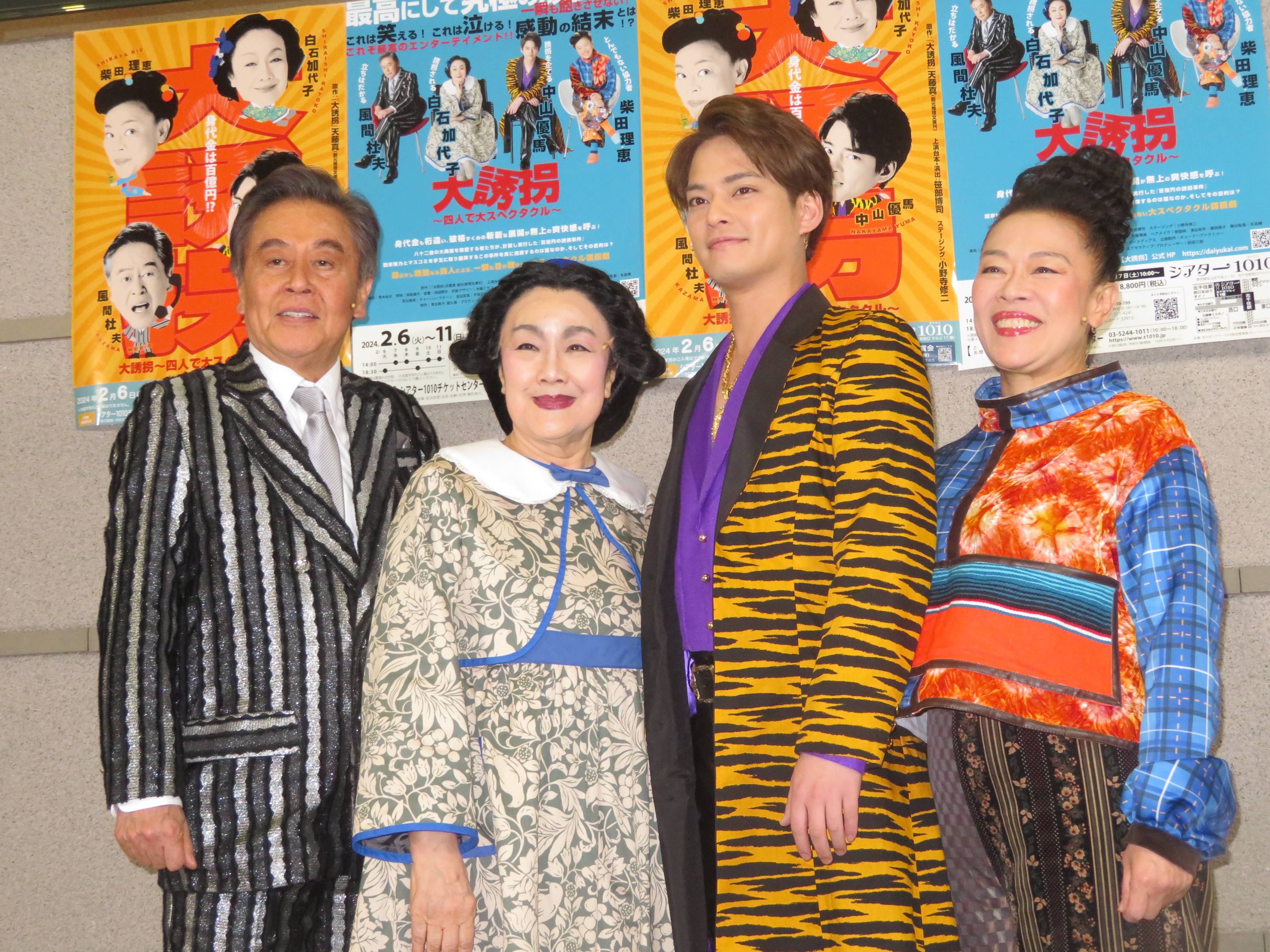 中山優馬、主演舞台で柴田理恵ら大先輩３人との共演に「とても楽しみでわくわくわくわくしています」 - サンスポ