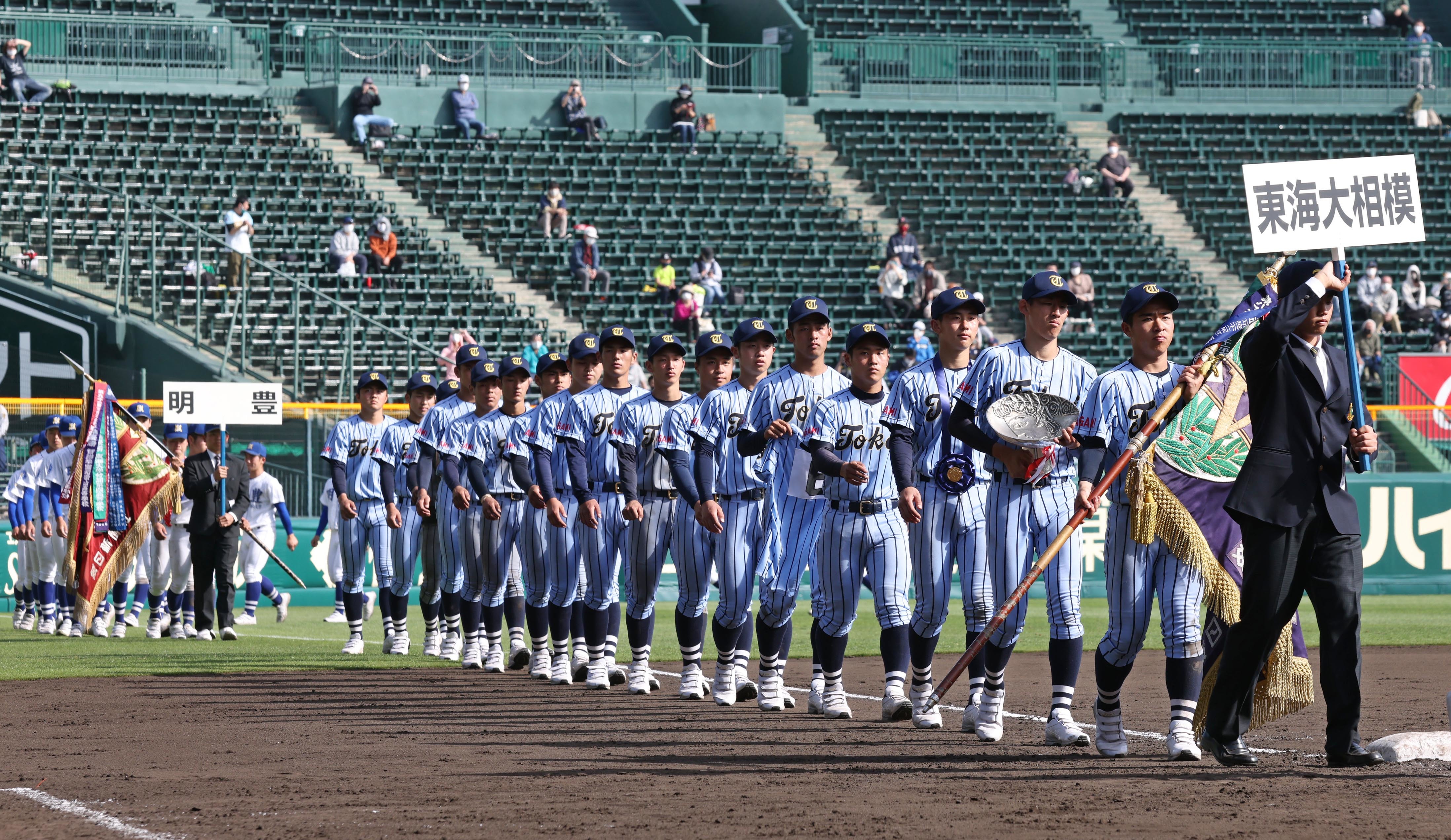 東海大相模高で7日に優勝旗返還 昨年の第93回選抜高校野球 - サンスポ
