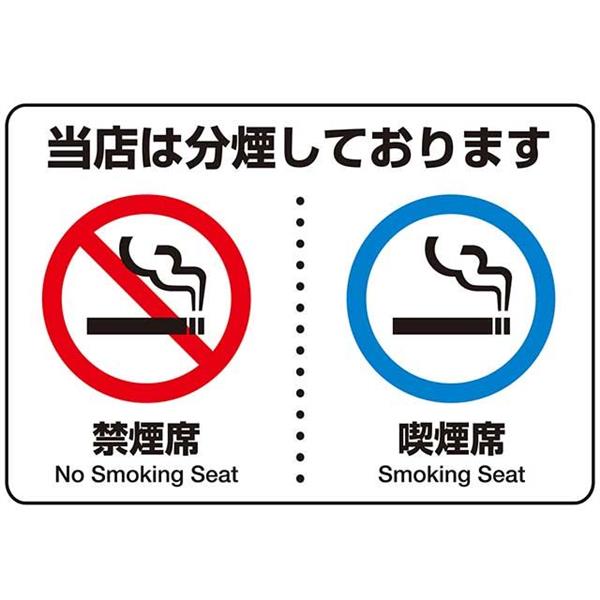 教えて！goo】タバコを吸う上司と吸わない部下、お店では喫煙席