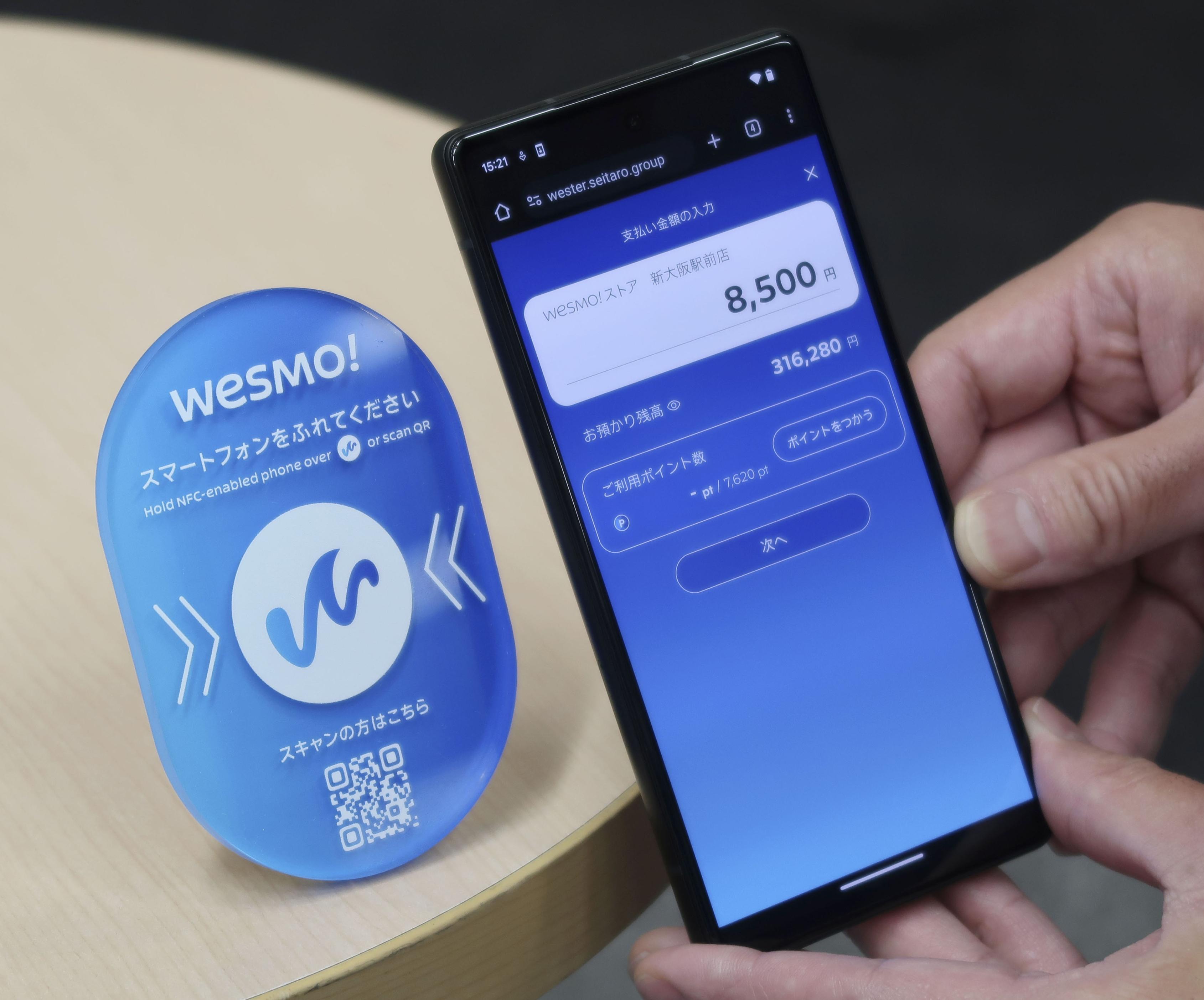 JR西日本、QR決済参入 25年春、小規模店舗向け「Wesmo！」 - サンスポ