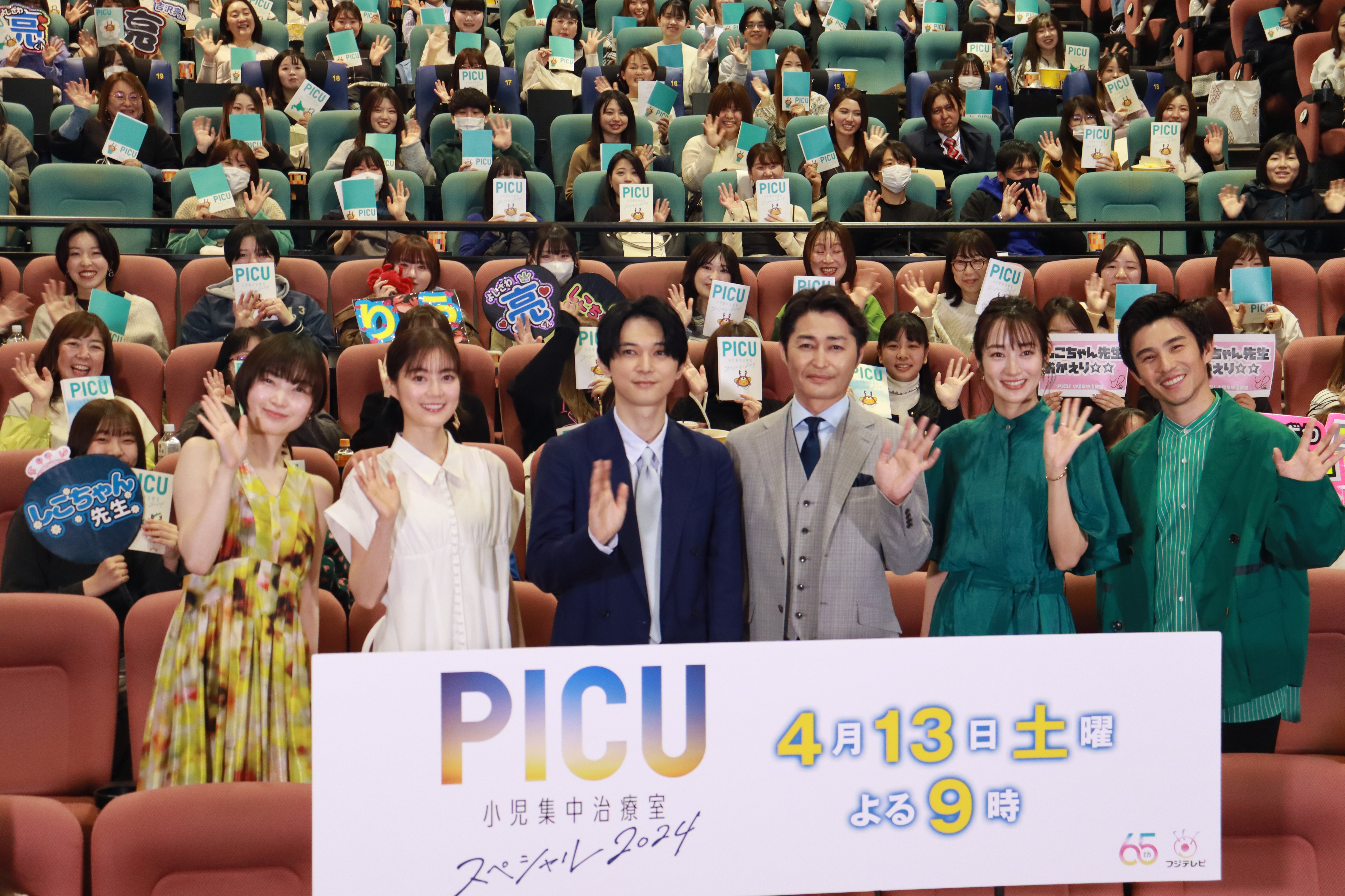 吉沢亮、北海道ロケの苦労を吐露「寒いというよりも“痛い”でした」 SP