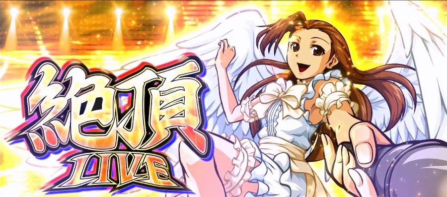 新台紹介】アオハル♪操 A－LIVE（大都技研） - サンスポ