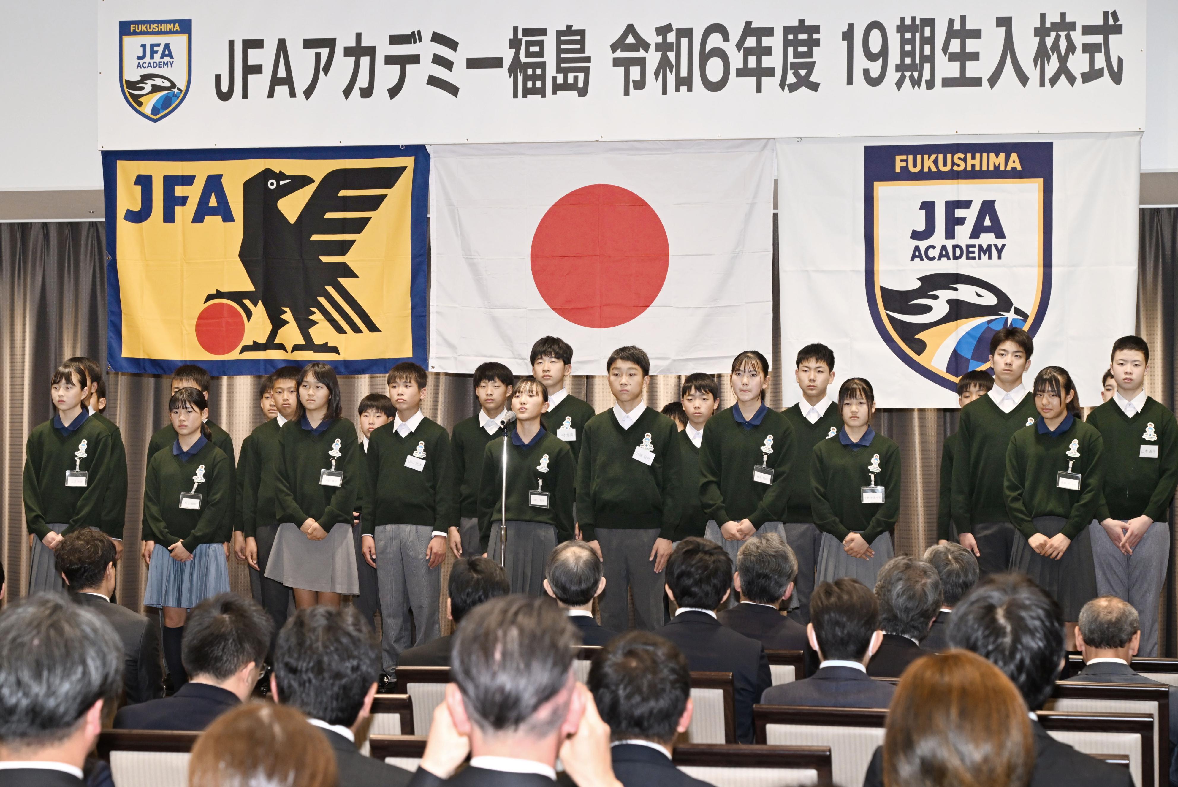 JFAアカデミー、Jヴィレッジで入校式 震災以来13年ぶり福島で全