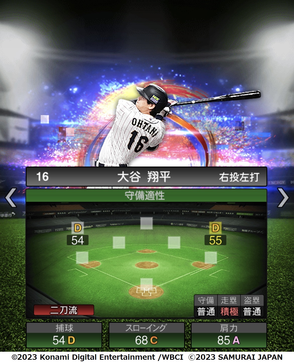 大谷翔平も二刀流で登場 「打」の能力値は KONAMIが「プロスピA