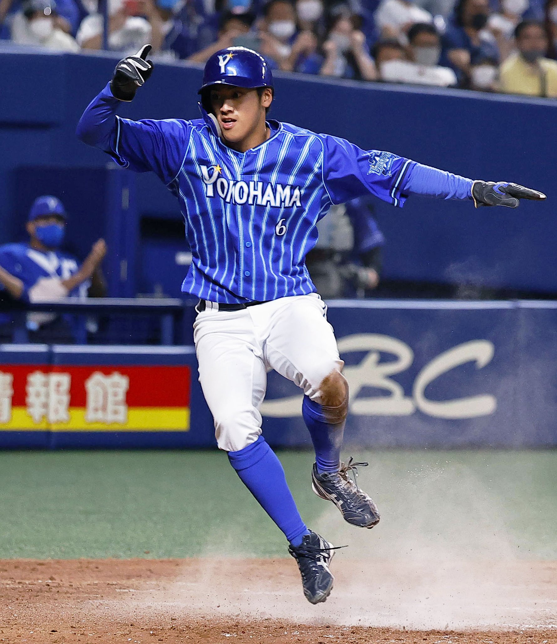 2021横浜DeNAベイスターズ 森 敬斗 背番号 6 ハイクオリティレプリカ