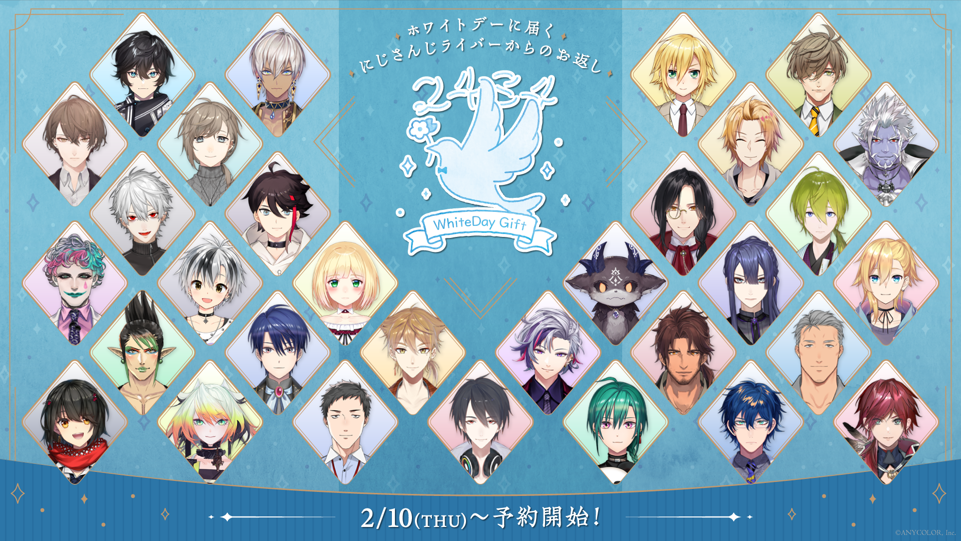 にじさんじ がホワイトデーギフト企画 バレンタインもバーチャルの時代へ Sankeibiz サンケイビズ 自分を磨く経済情報サイト