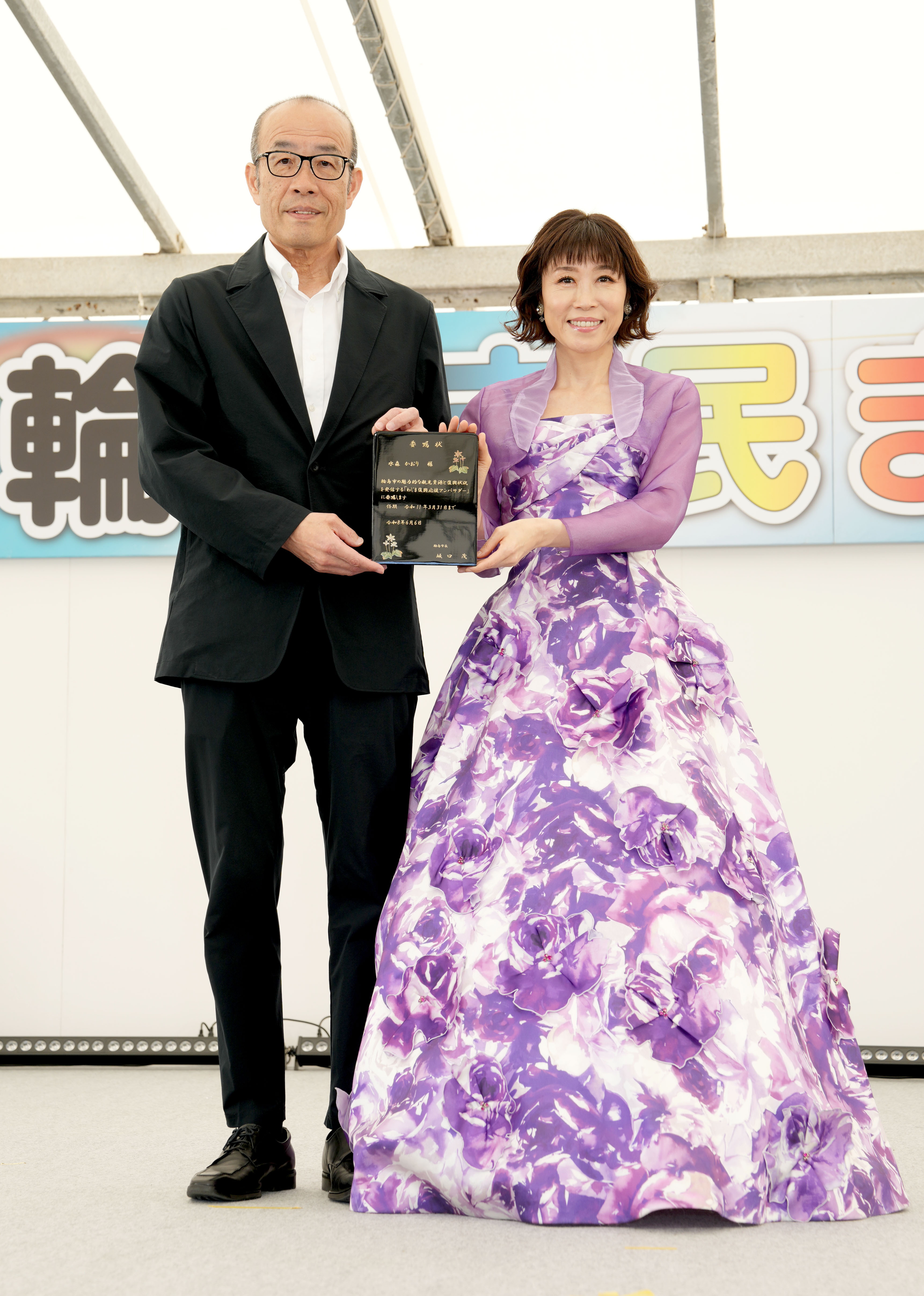 水森かおり「輪島朝市」の縁で復興大使に 「能登の春」も熱唱（1/2